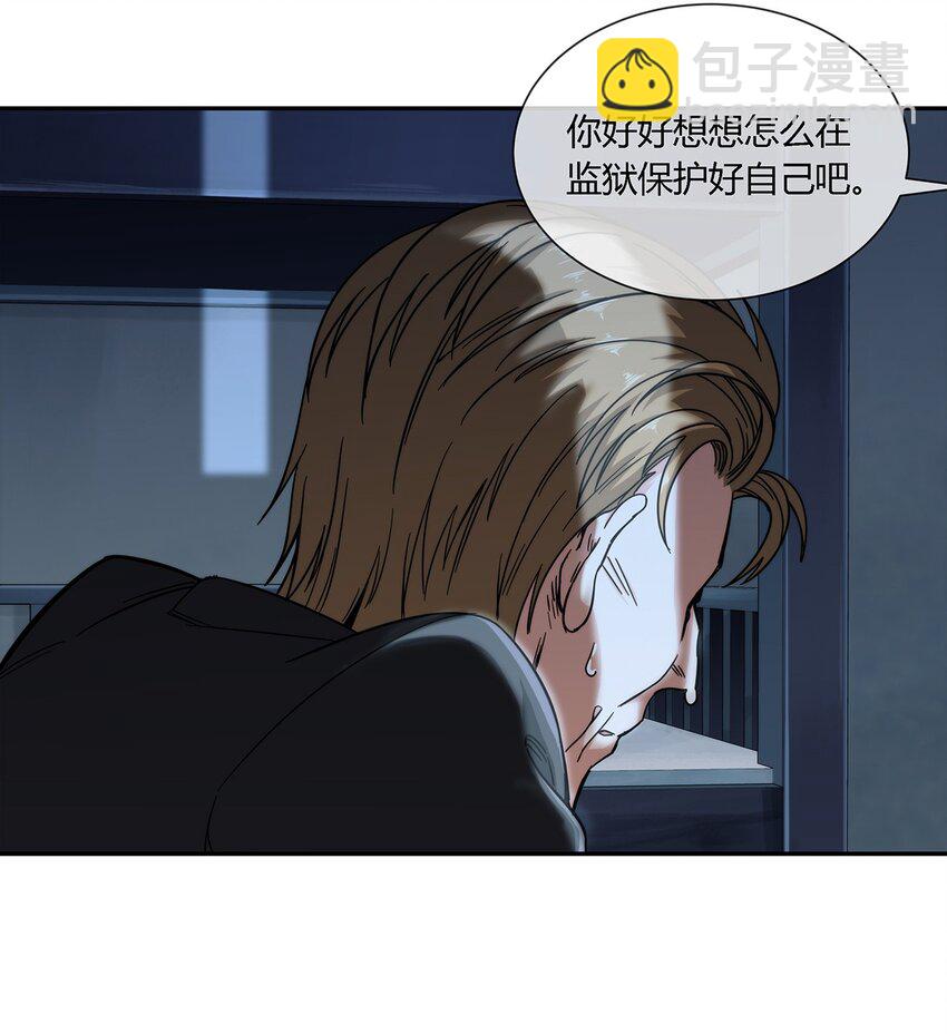 029 麻烦的东西(1/2)-第30话