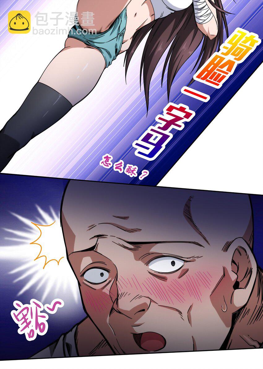 029 麻烦的东西(1/2)-第30话