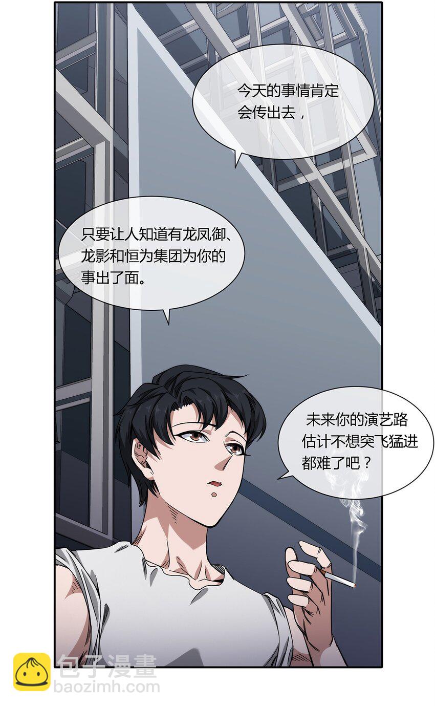 029 麻烦的东西(1/2)-第30话