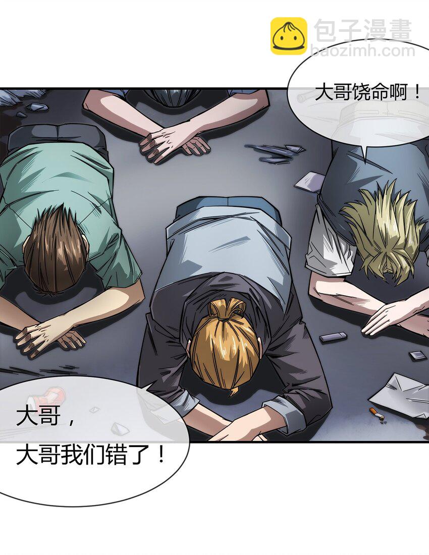 003 来者即是客&hellip;&hellip;(1/2)-第4话