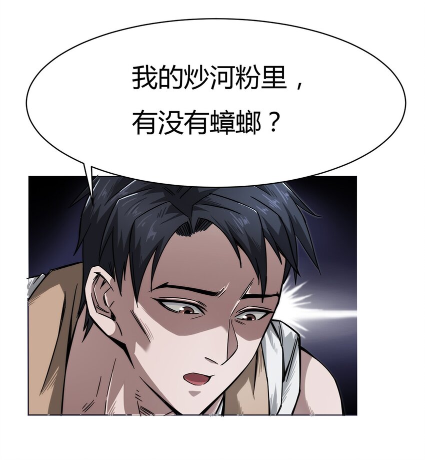 003 来者即是客&hellip;&hellip;(1/2)-第4话