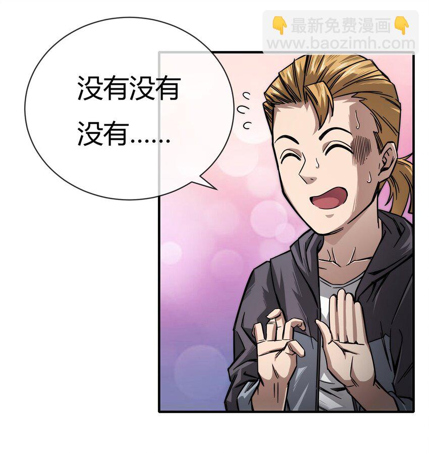 003 来者即是客&hellip;&hellip;(1/2)-第4话