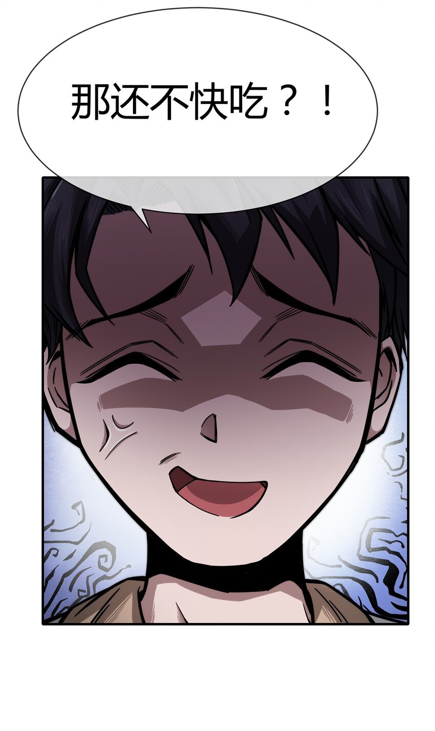 003 来者即是客&hellip;&hellip;(1/2)-第4话