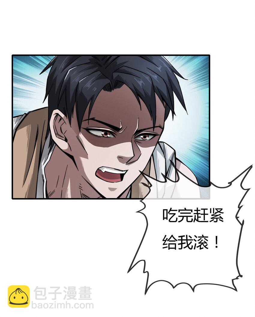 003 来者即是客&hellip;&hellip;(1/2)-第4话