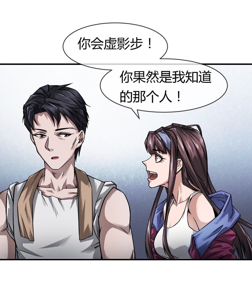 003 来者即是客&hellip;&hellip;(1/2)-第4话