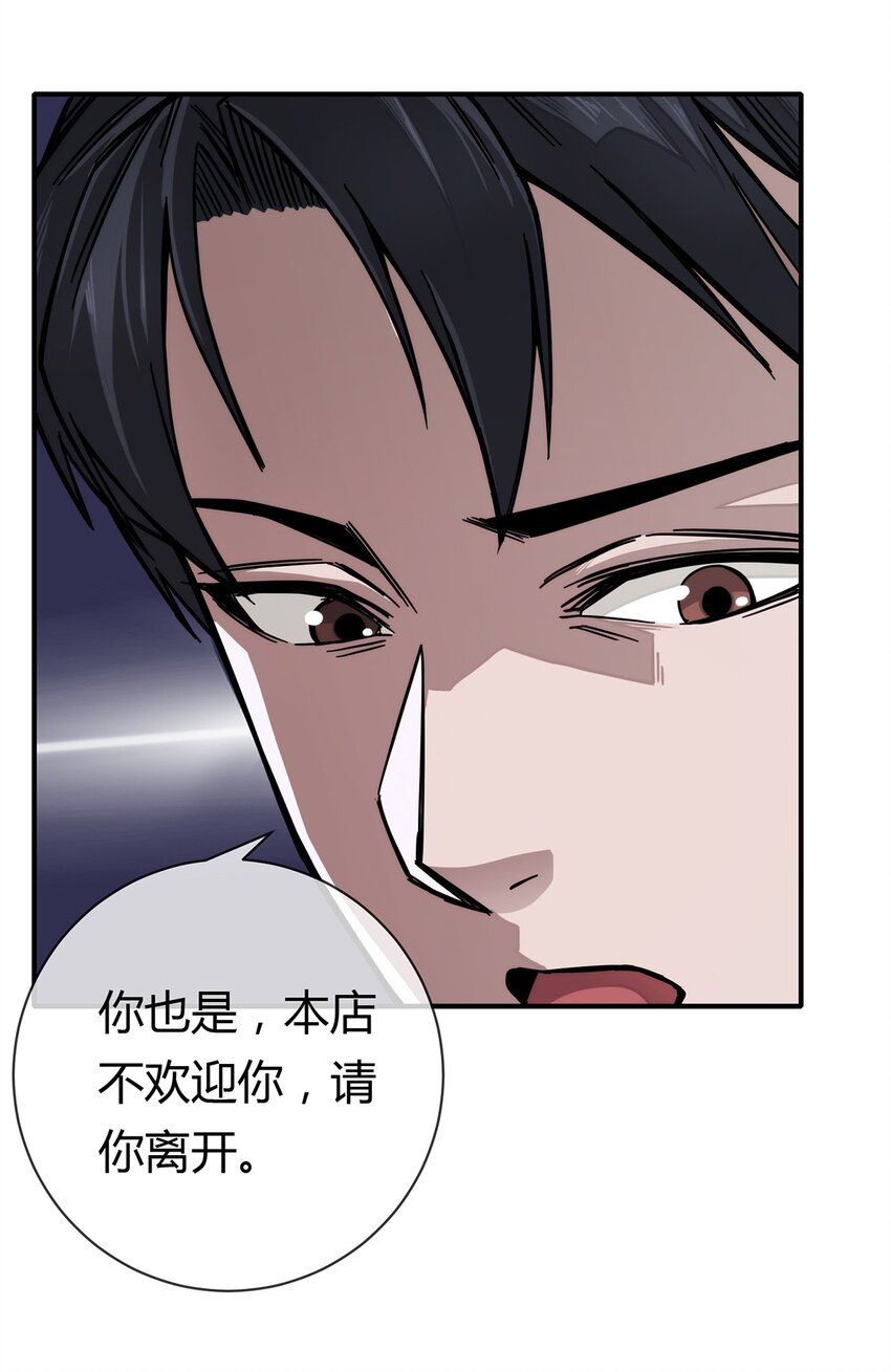 003 来者即是客&hellip;&hellip;(1/2)-第4话