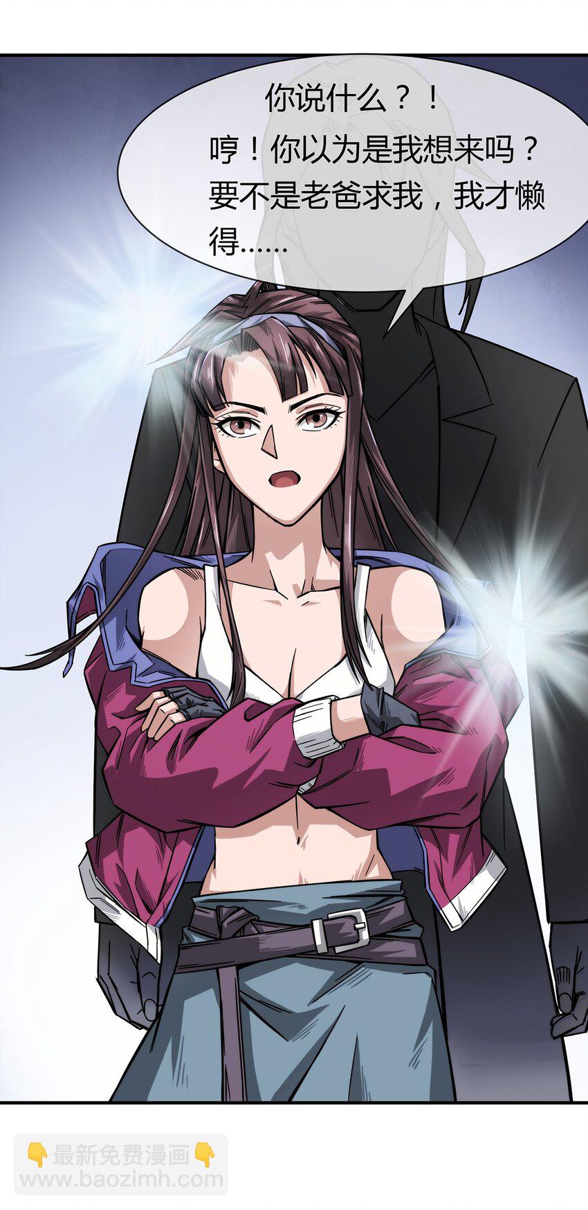 003 来者即是客&hellip;&hellip;(1/2)-第4话