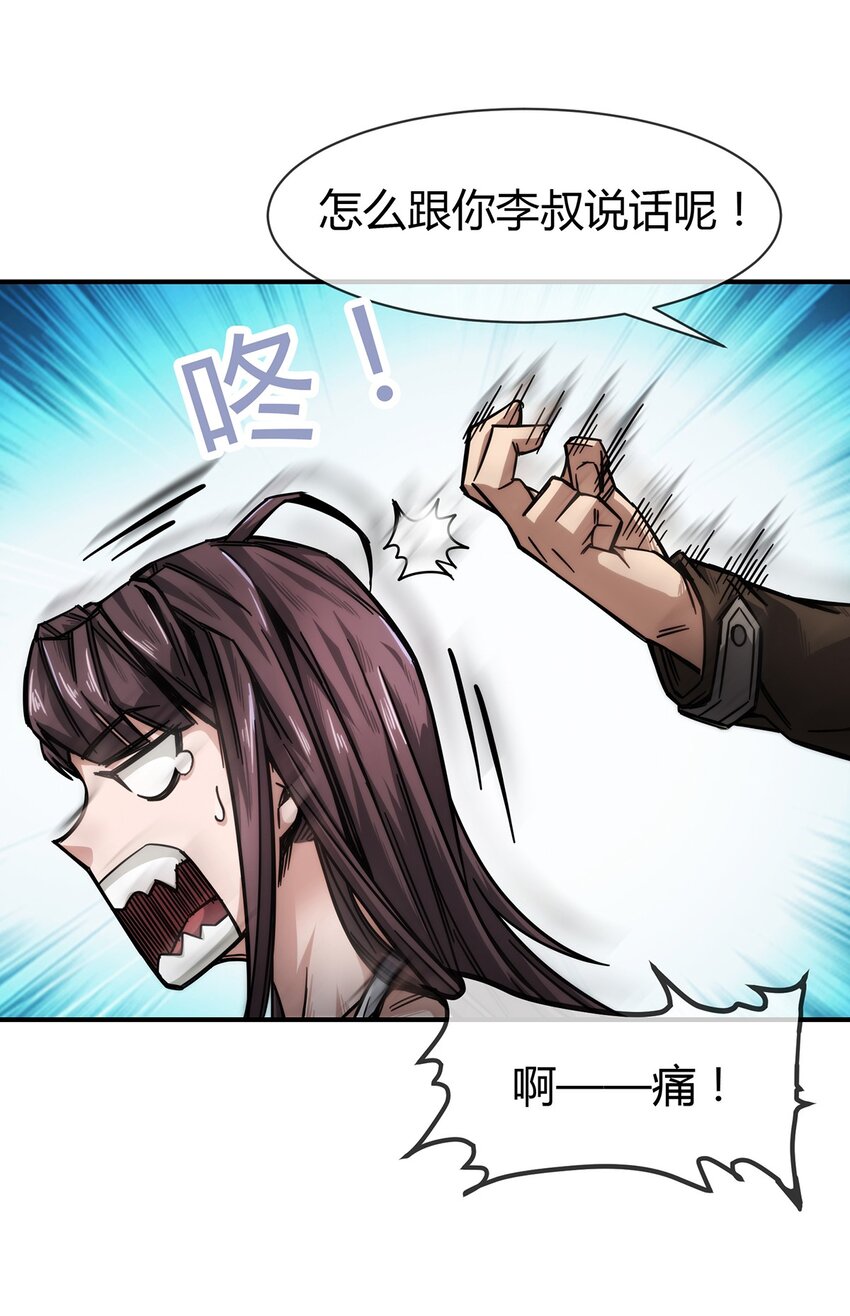 003 来者即是客&hellip;&hellip;(1/2)-第4话