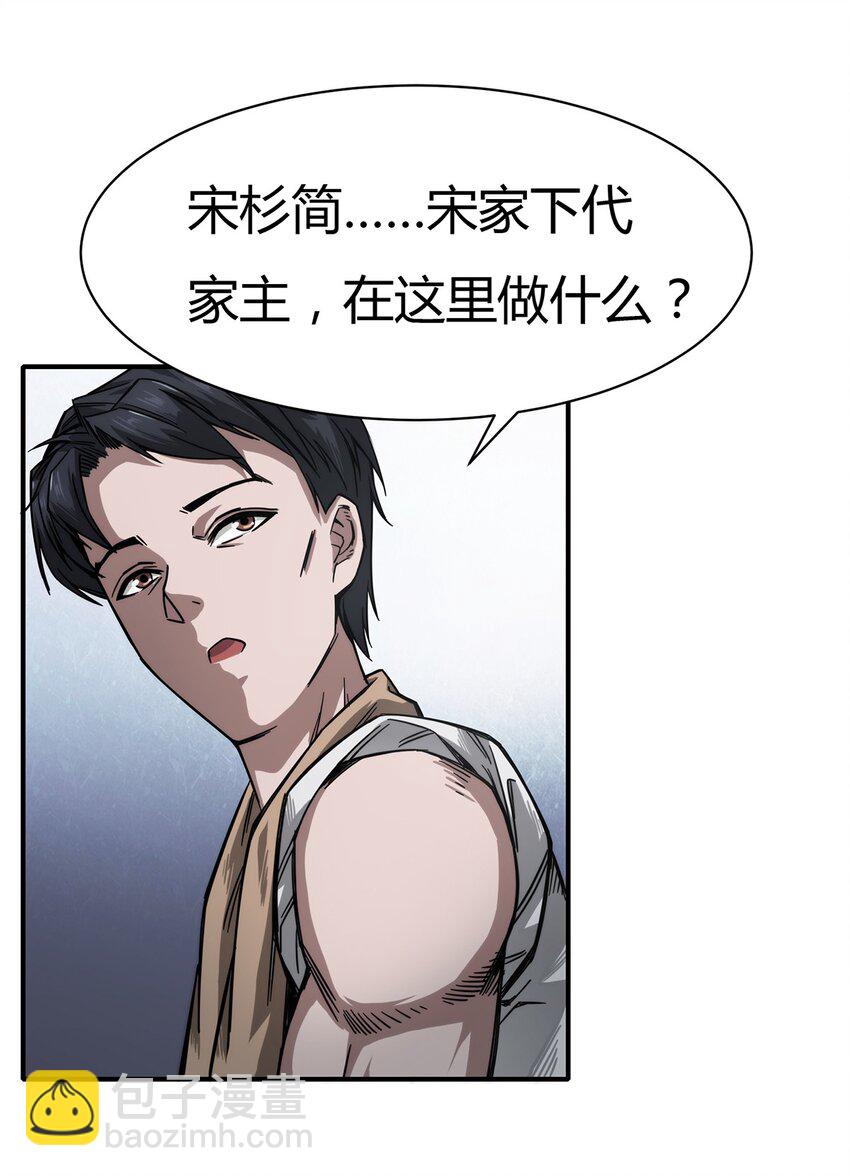 003 来者即是客&hellip;&hellip;(1/2)-第4话