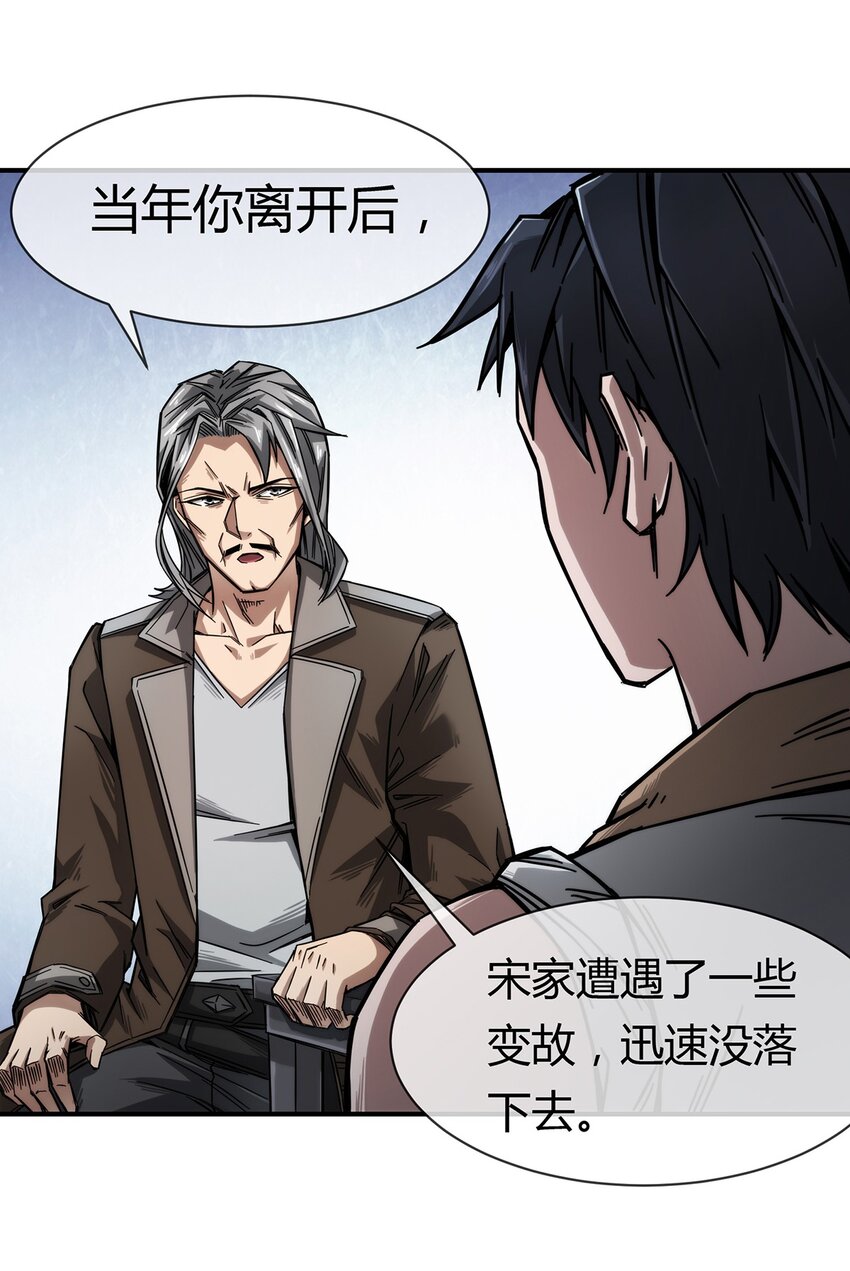 003 来者即是客&hellip;&hellip;(1/2)-第4话