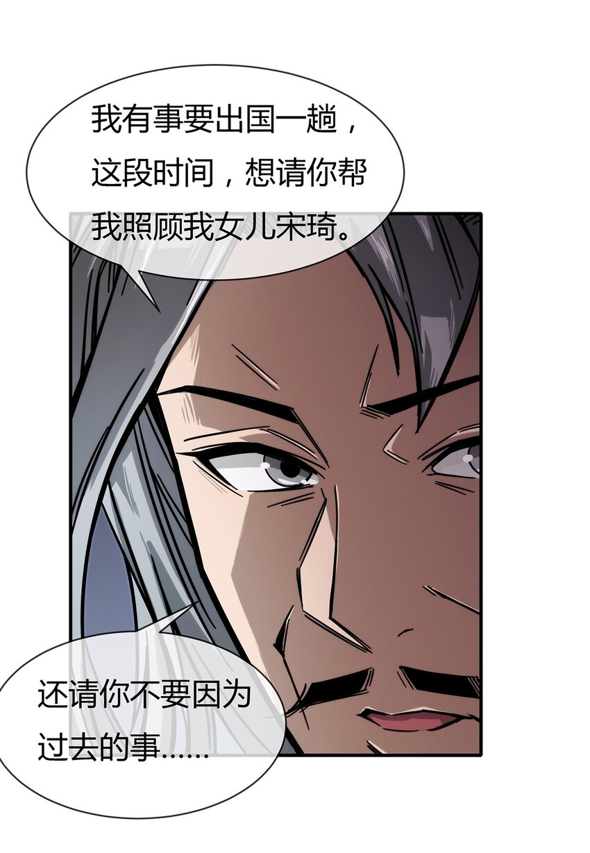 003 来者即是客&hellip;&hellip;(1/2)-第4话