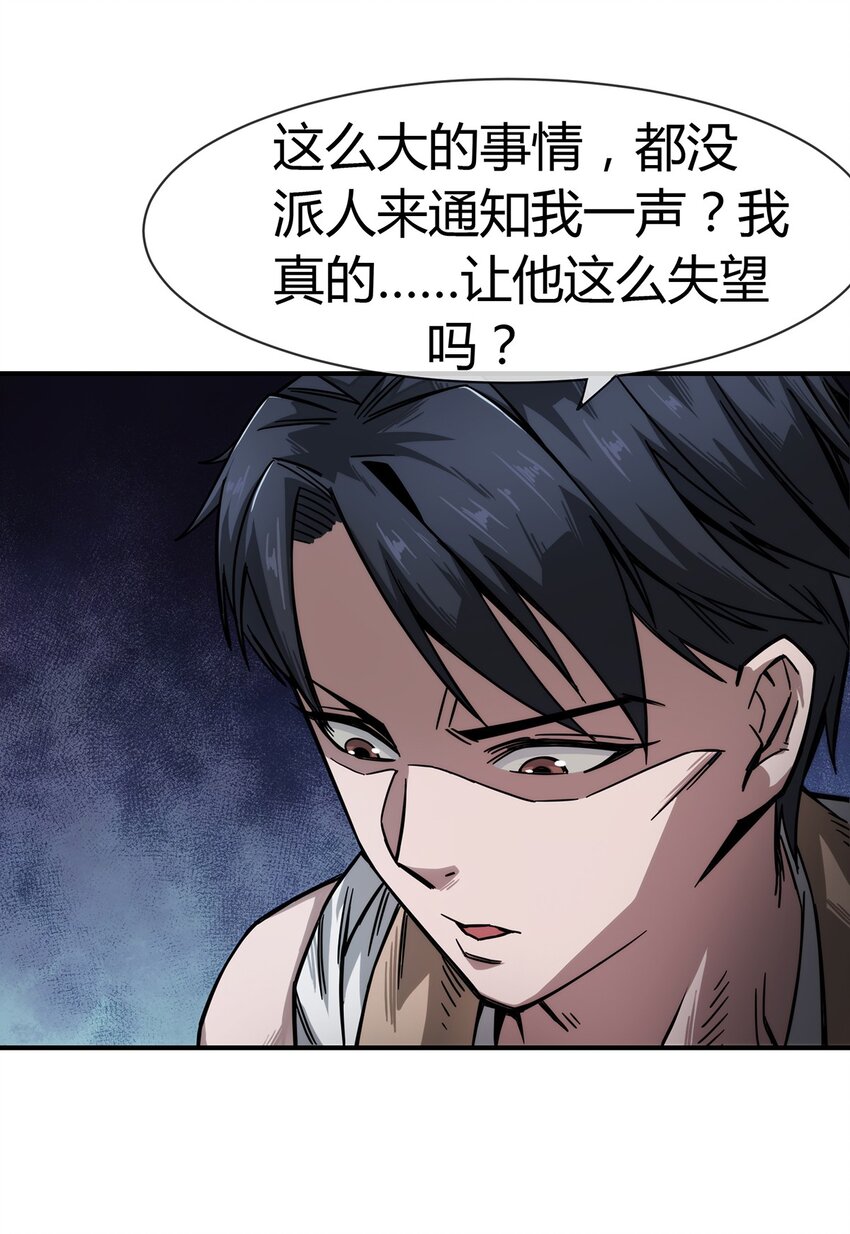 003 来者即是客&hellip;&hellip;(1/2)-第4话