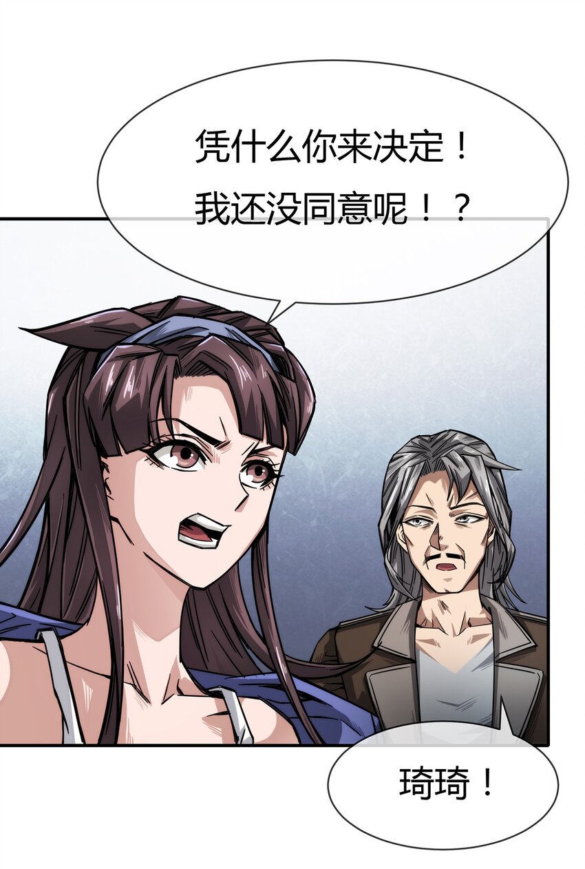 003 来者即是客&hellip;&hellip;(1/2)-第4话