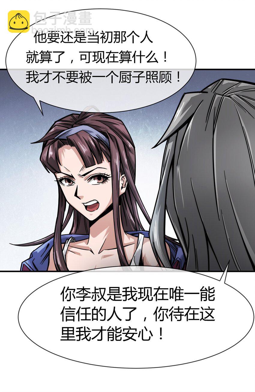 003 来者即是客&hellip;&hellip;(1/2)-第4话