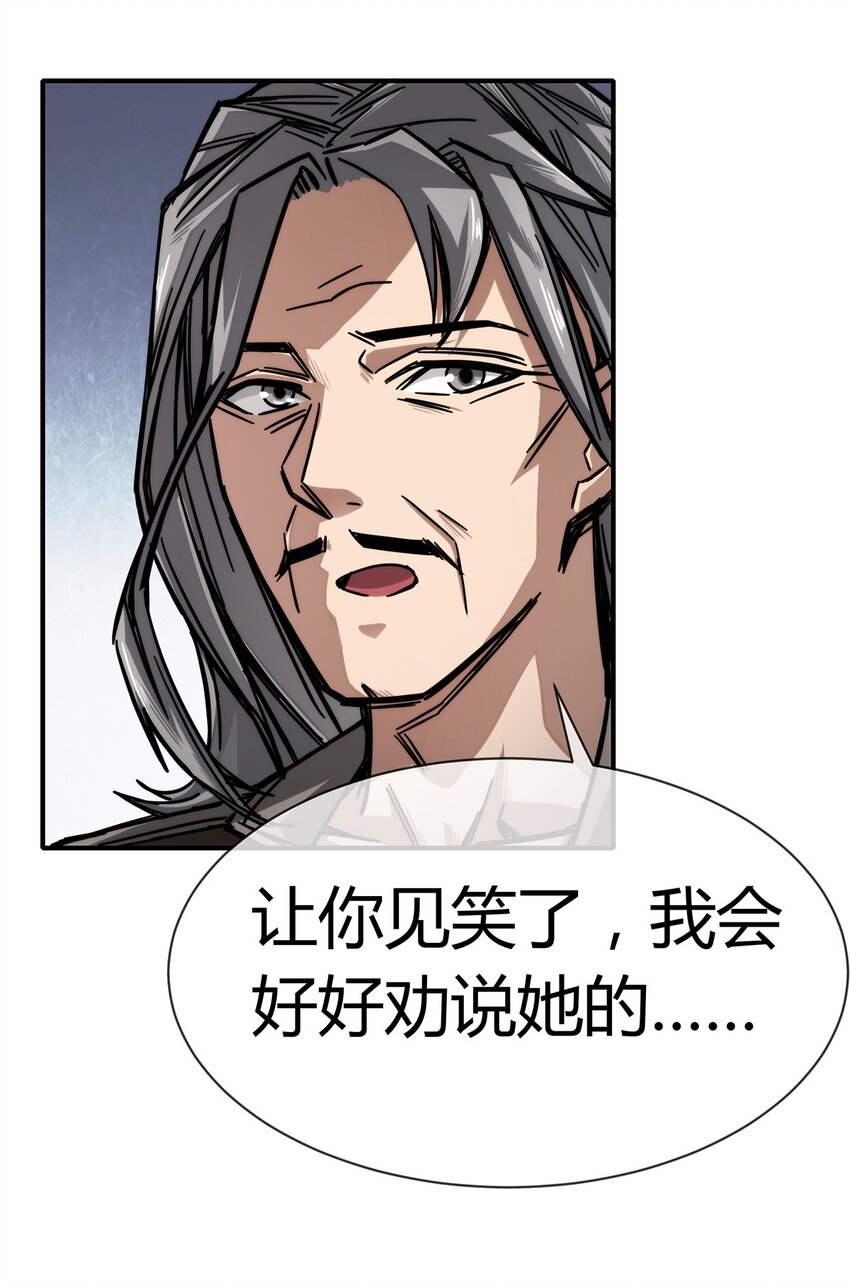 003 来者即是客&hellip;&hellip;(1/2)-第4话