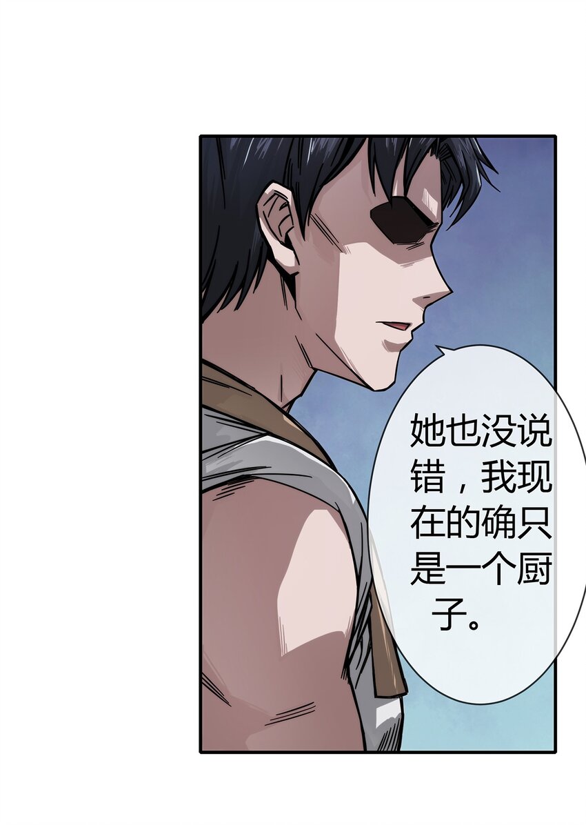 003 来者即是客&hellip;&hellip;(1/2)-第4话