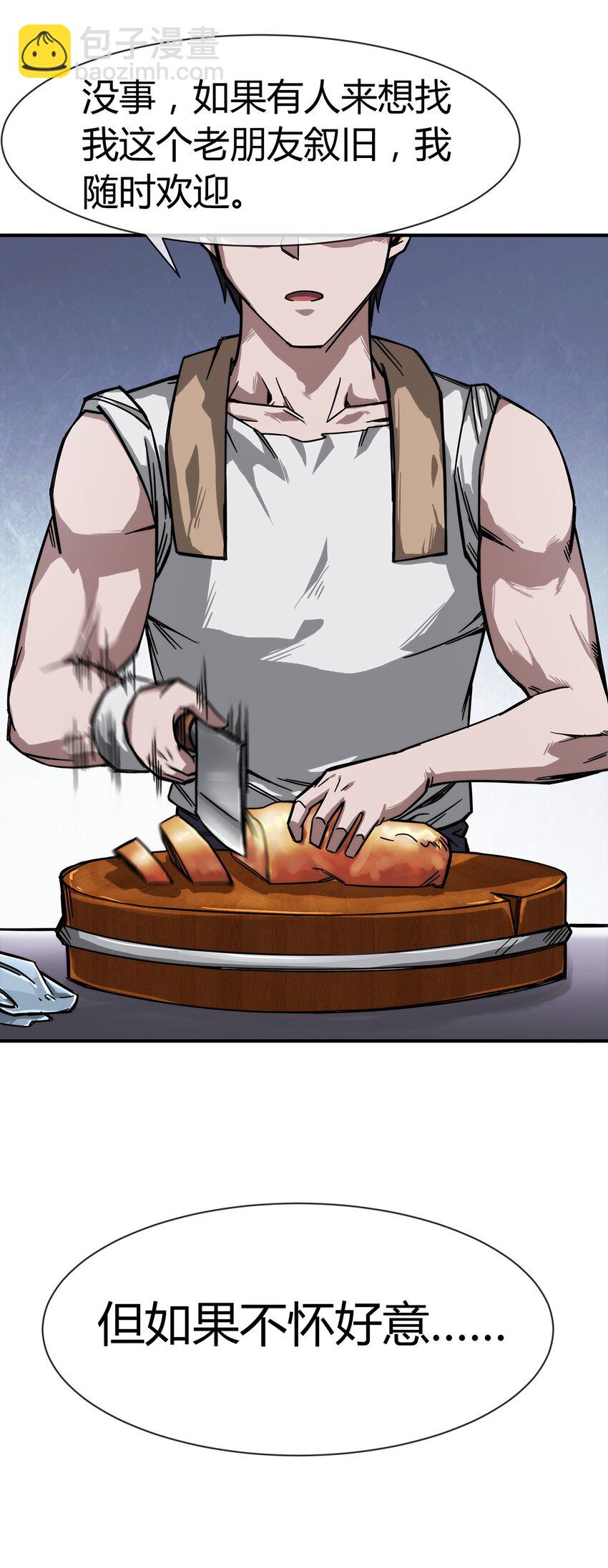 003 来者即是客&hellip;&hellip;(1/2)-第4话