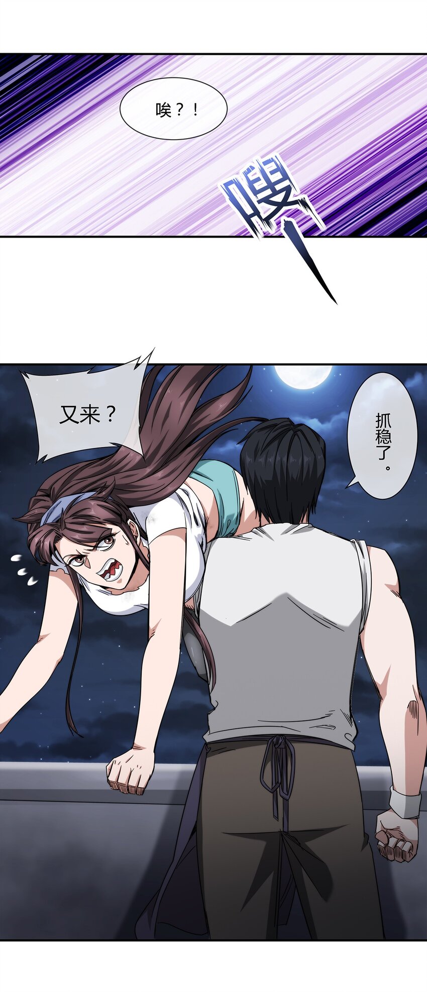 031 我这么厉害-第32话