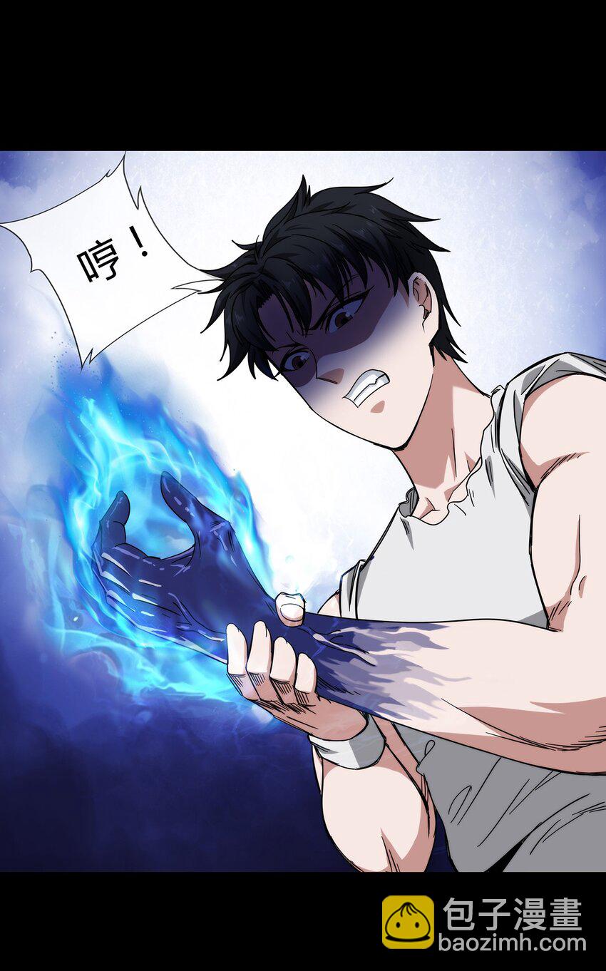 031 我这么厉害-第32话