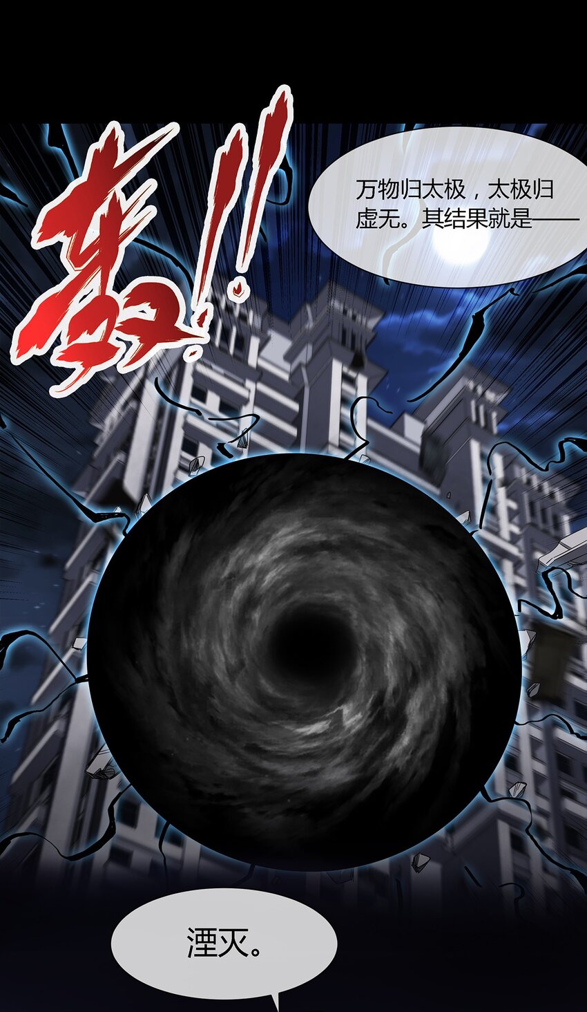 031 我这么厉害-第32话