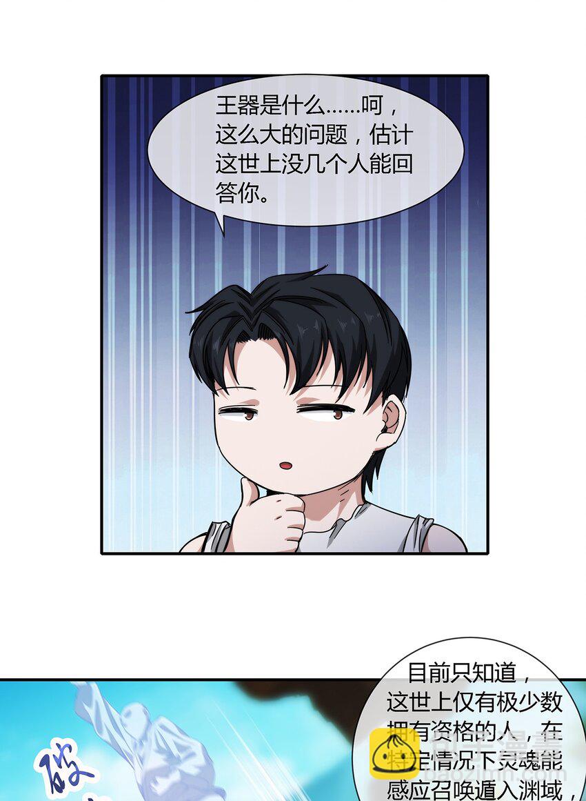 031 我这么厉害-第32话