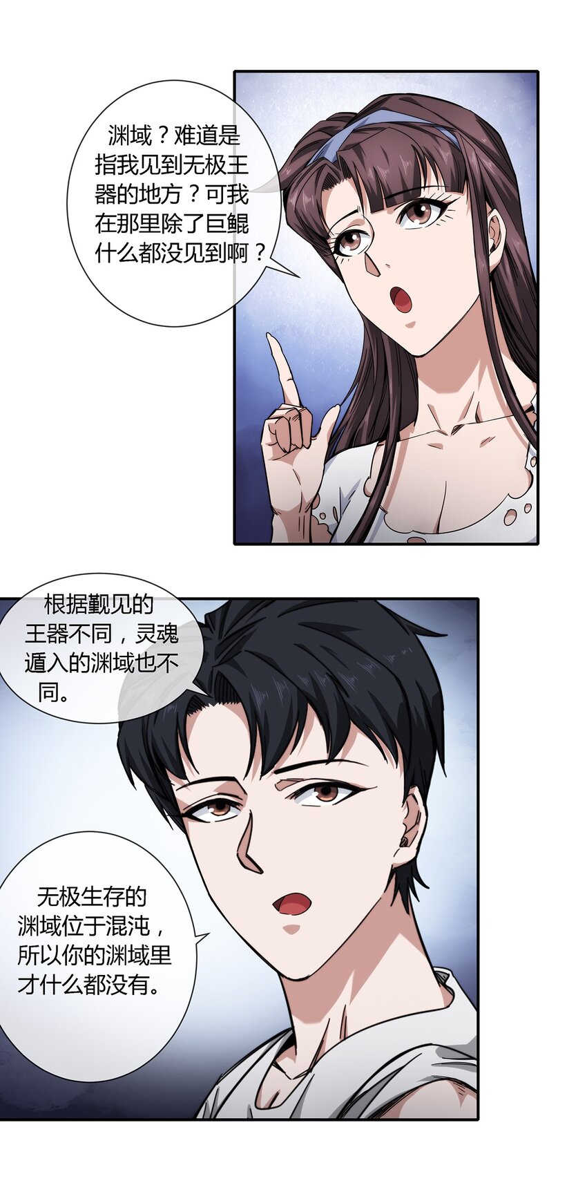 031 我这么厉害-第32话