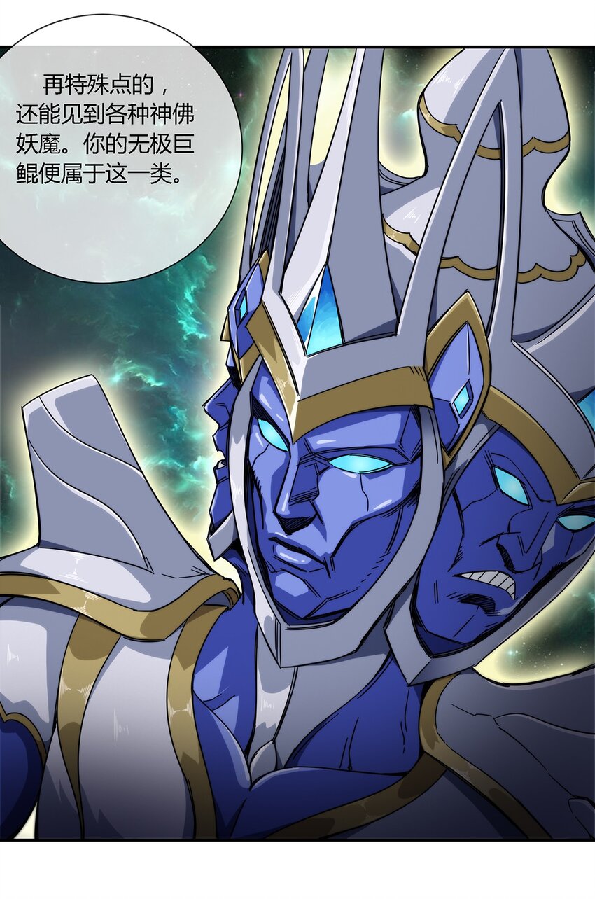 031 我这么厉害-第32话