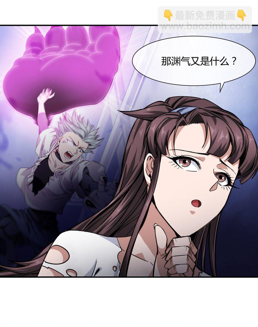 031 我这么厉害-第32话