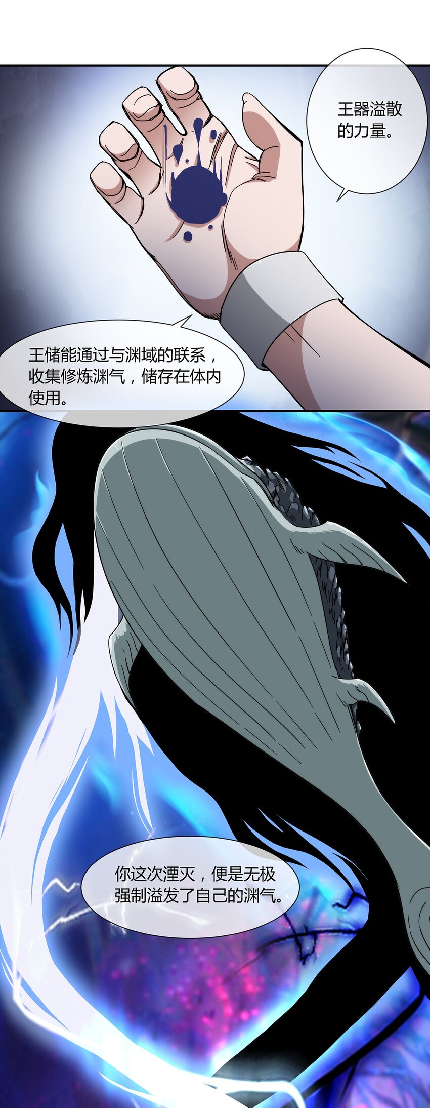 031 我这么厉害-第32话