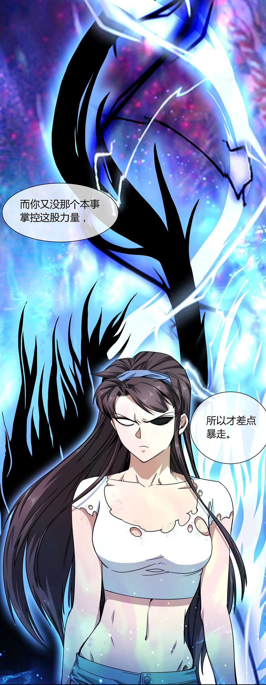 031 我这么厉害-第32话