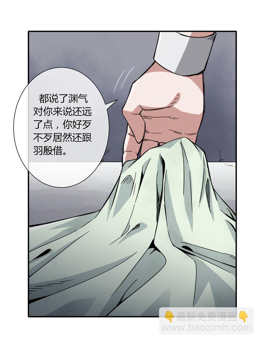 031 我这么厉害-第32话