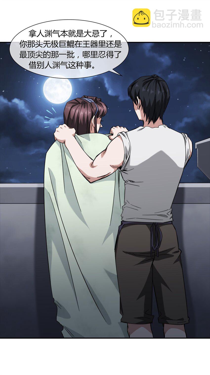 031 我这么厉害-第32话