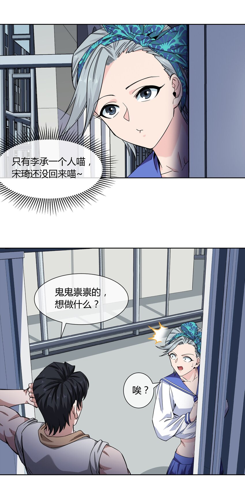 033 不想弄懂的大人世界-第34话