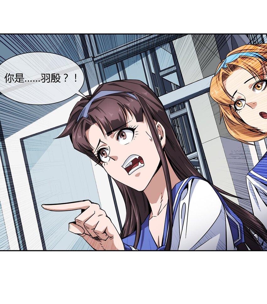 033 不想弄懂的大人世界-第34话