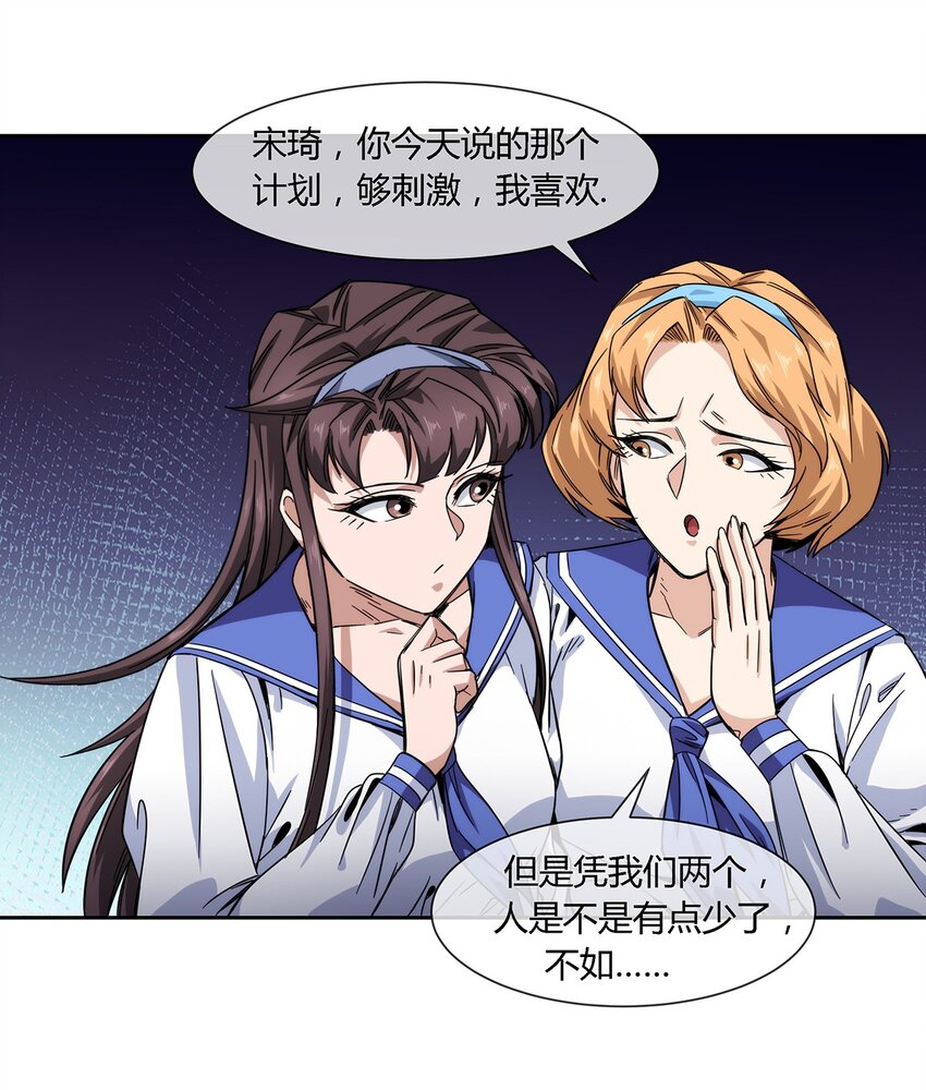 033 不想弄懂的大人世界-第34话