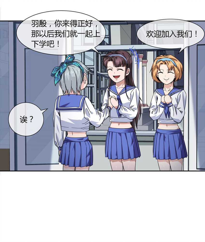 033 不想弄懂的大人世界-第34话