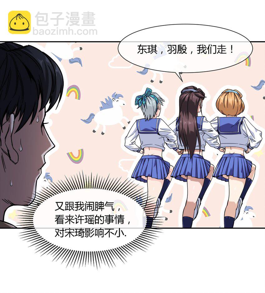 033 不想弄懂的大人世界-第34话