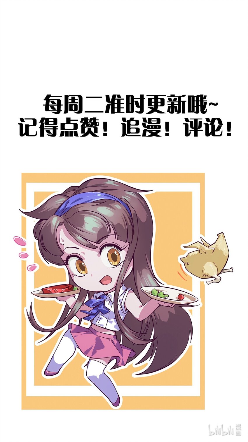 033 不想弄懂的大人世界-第34话