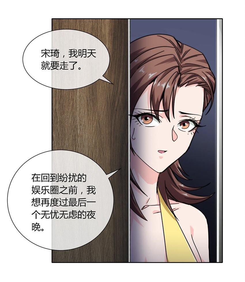 033 不想弄懂的大人世界-第34话