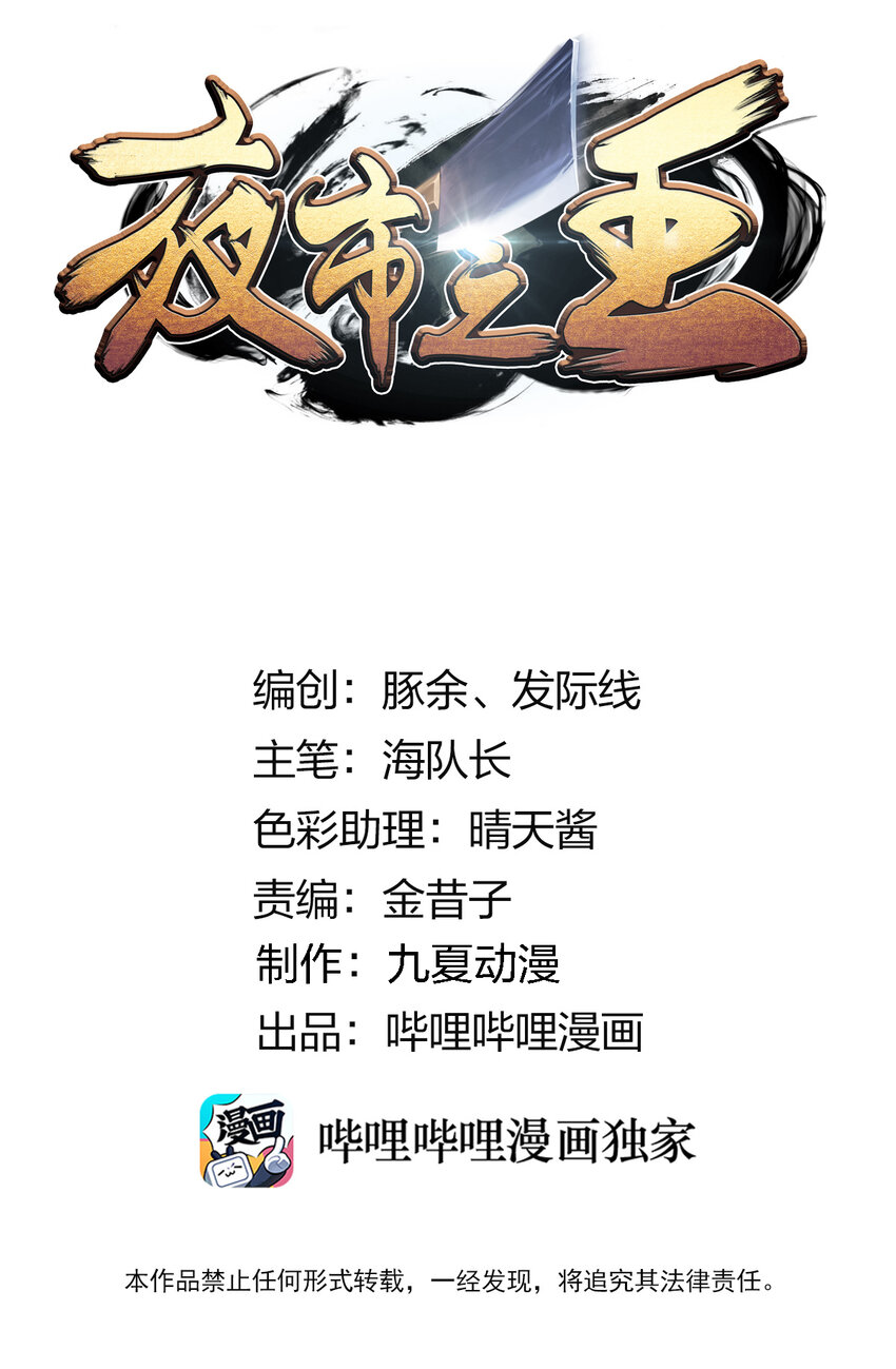 035 与谁为敌-第36话