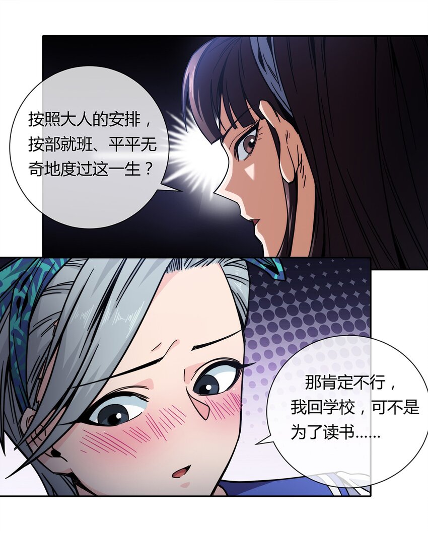 035 与谁为敌-第36话