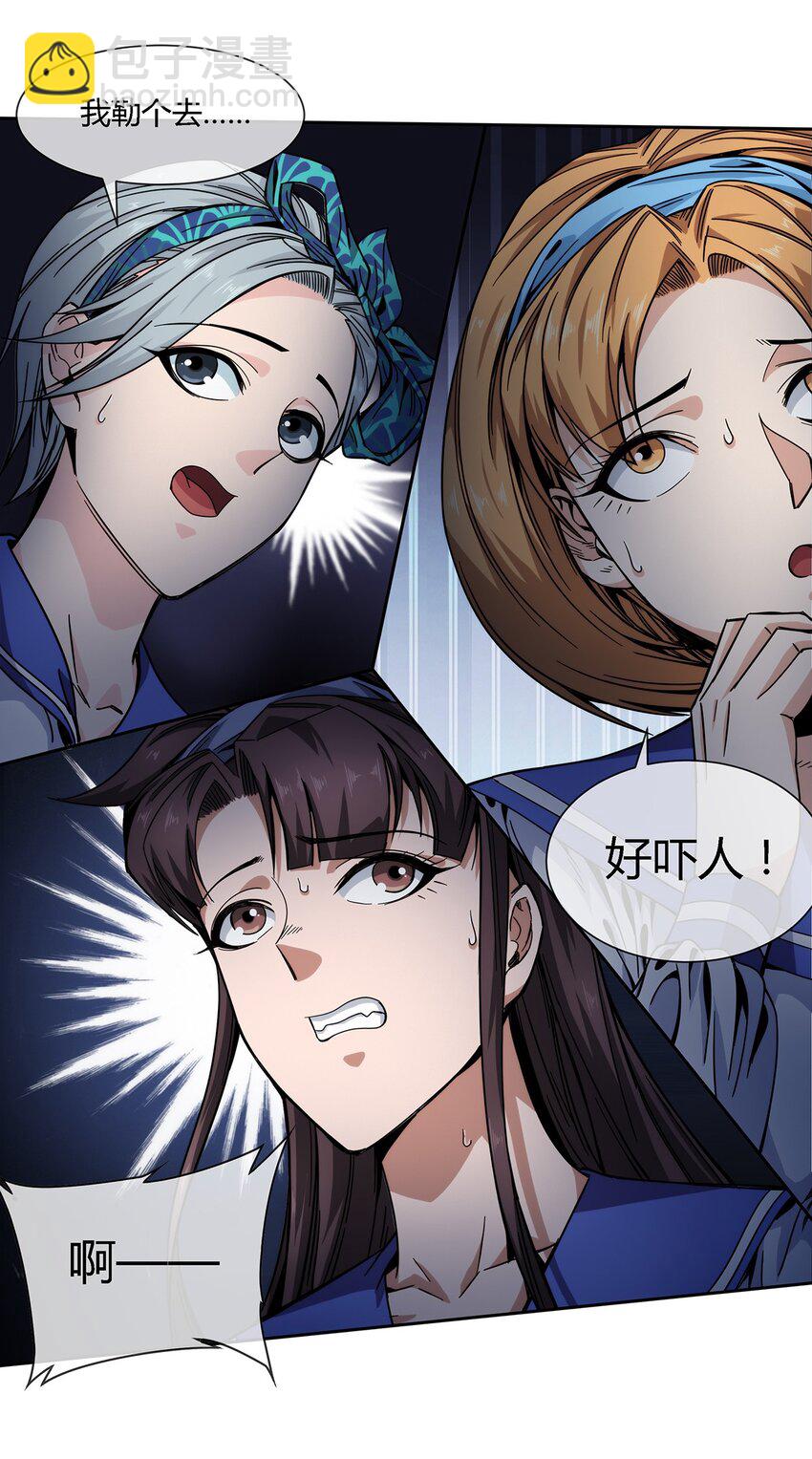 035 与谁为敌-第36话