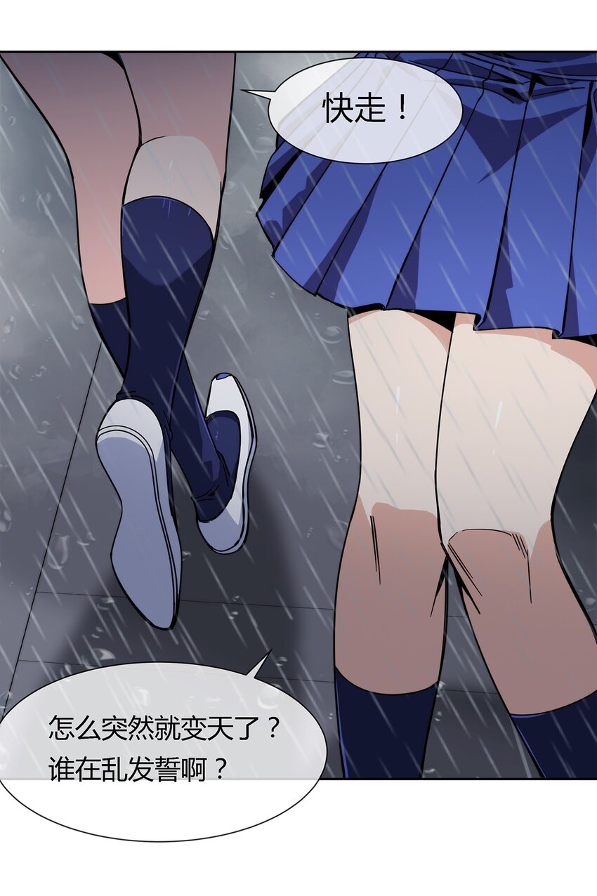 035 与谁为敌-第36话