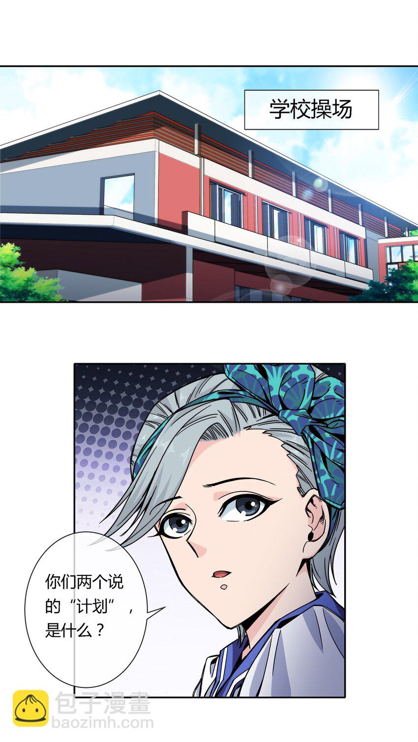 035 与谁为敌-第36话