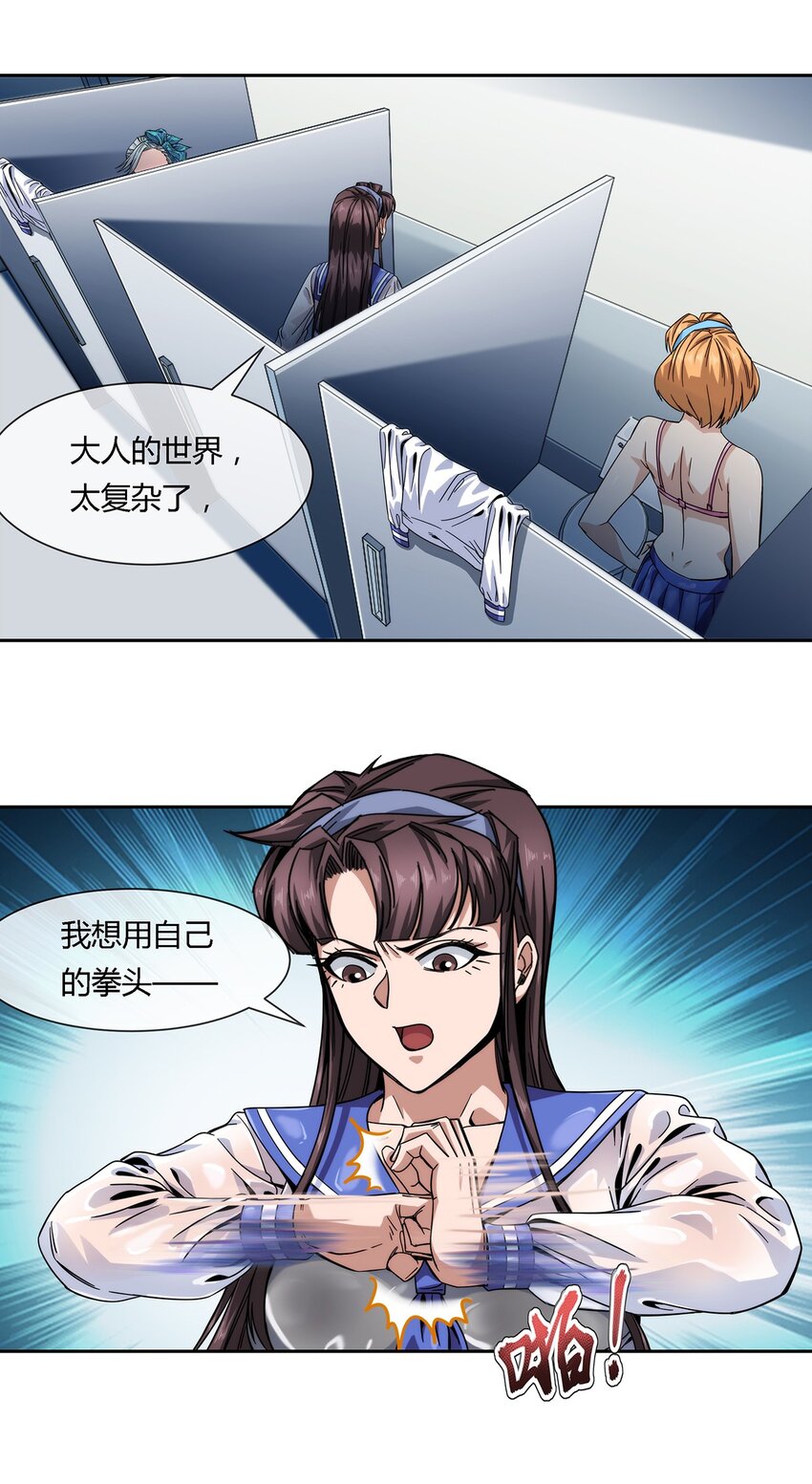 035 与谁为敌-第36话