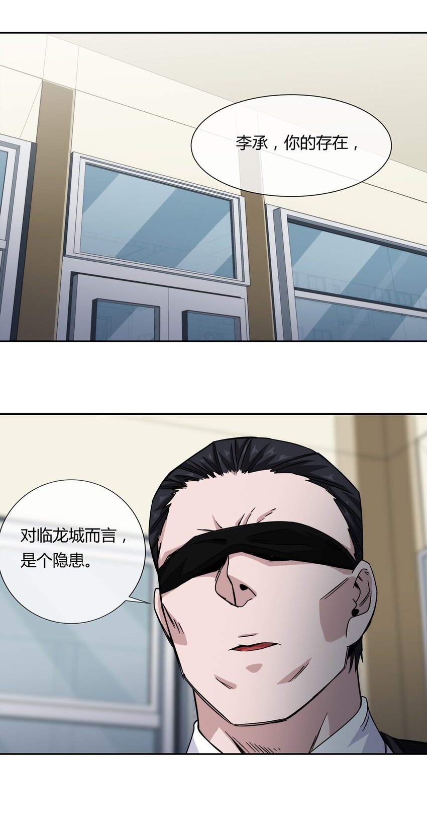 035 与谁为敌-第36话