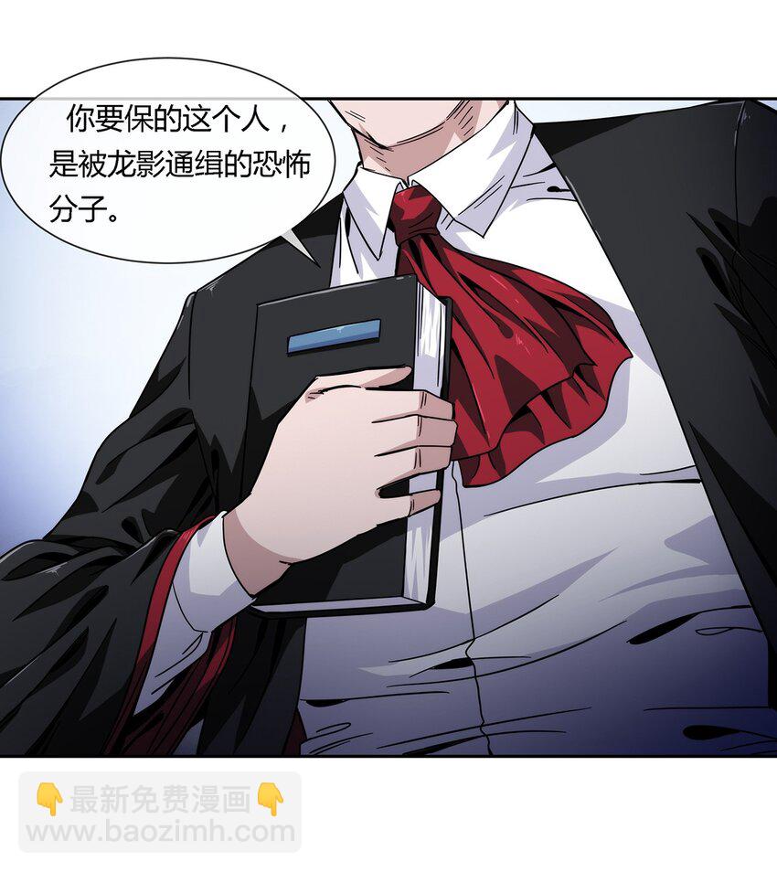 035 与谁为敌-第36话