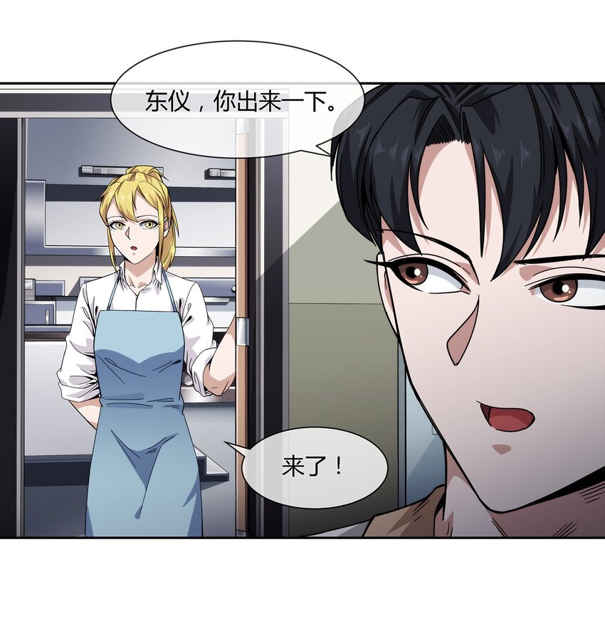 035 与谁为敌-第36话