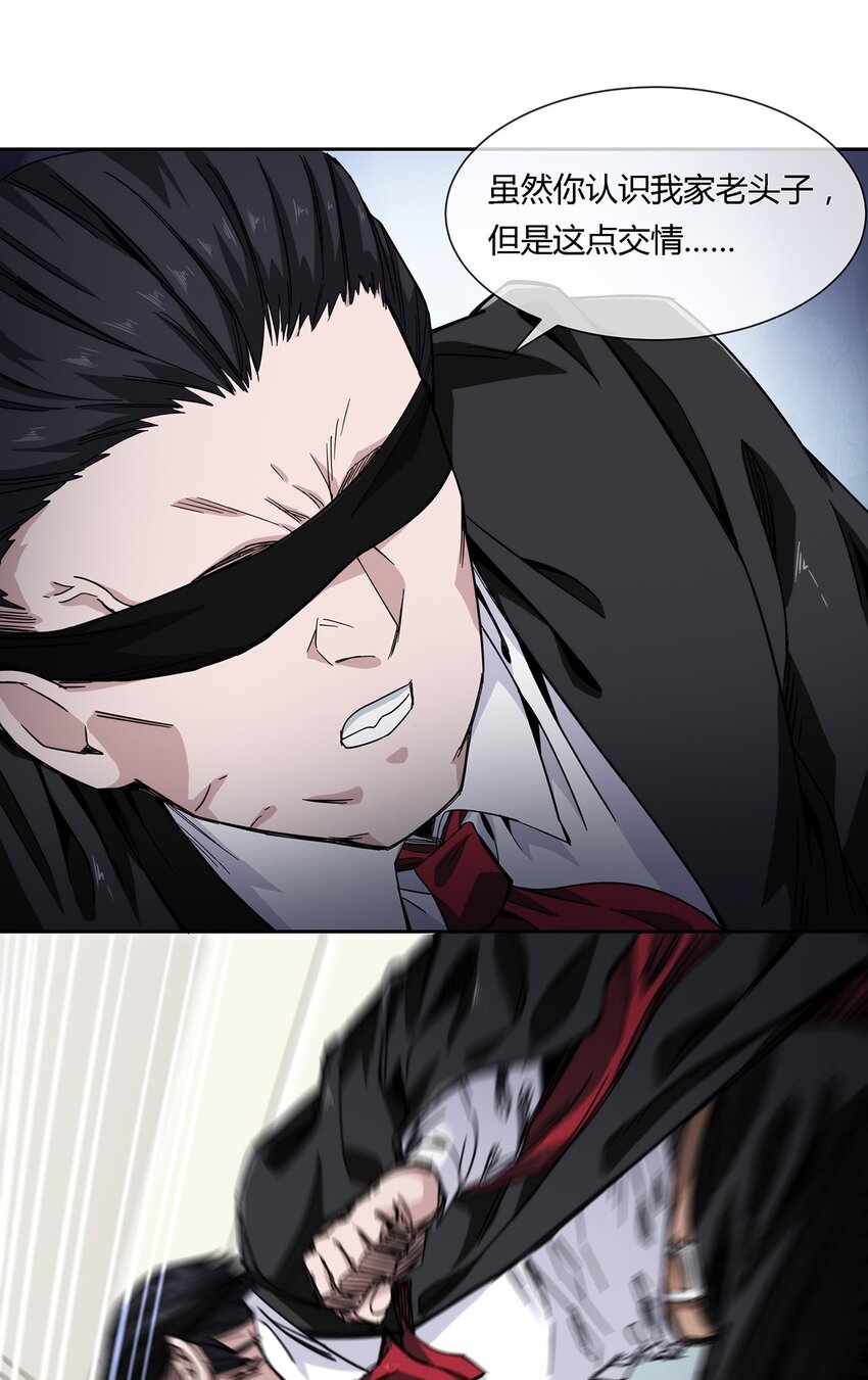 035 与谁为敌-第36话