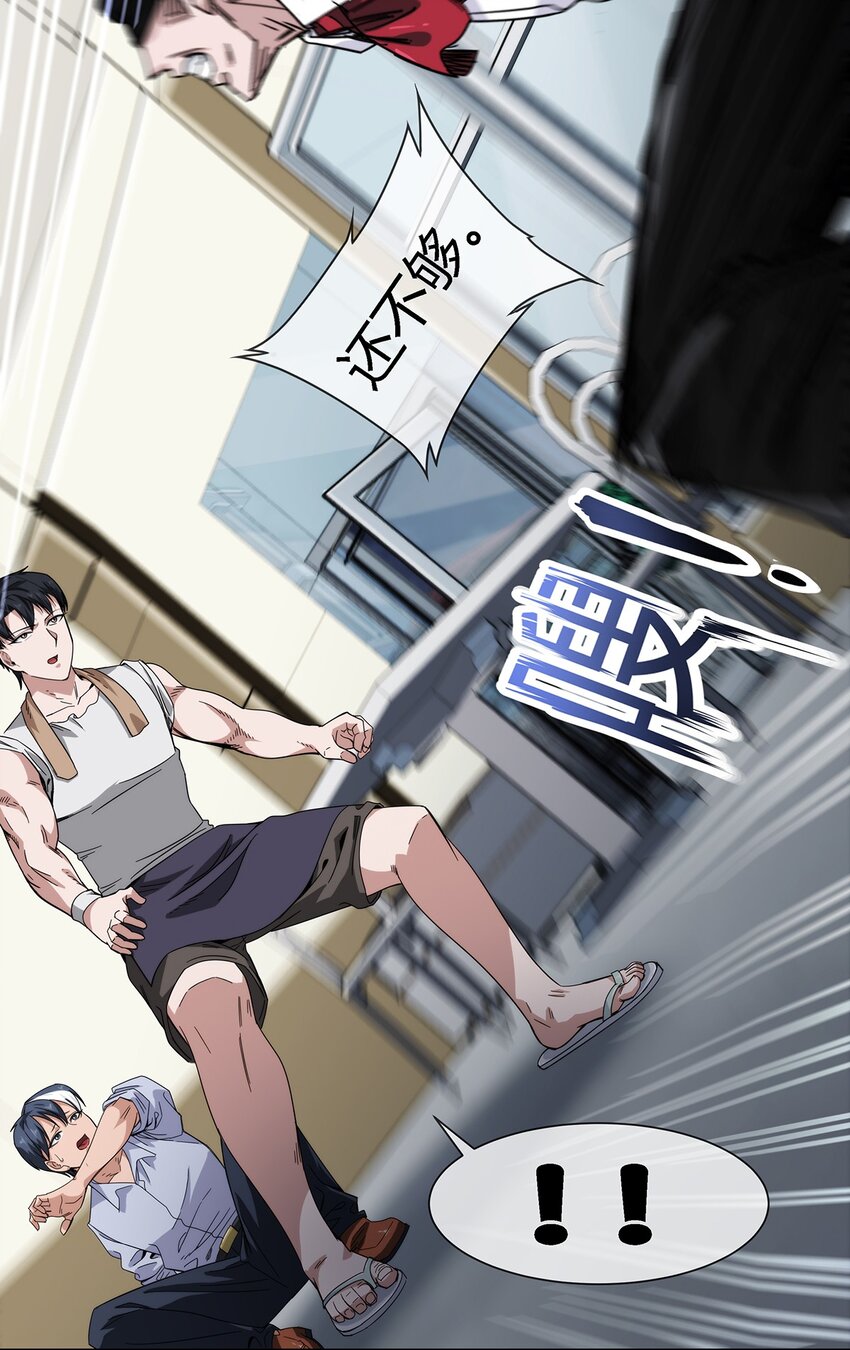 035 与谁为敌-第36话